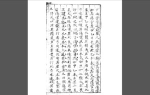 命理正宗手抄本-中华古籍网-专注古书收集中华古籍网-专注古书收集