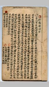 《药书》(光绪年手抄本)-中华古籍网-专注古书收集中华古籍网-专注古书收集