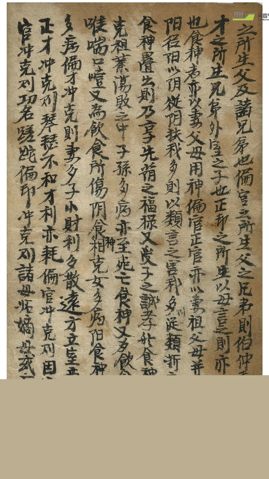 海集