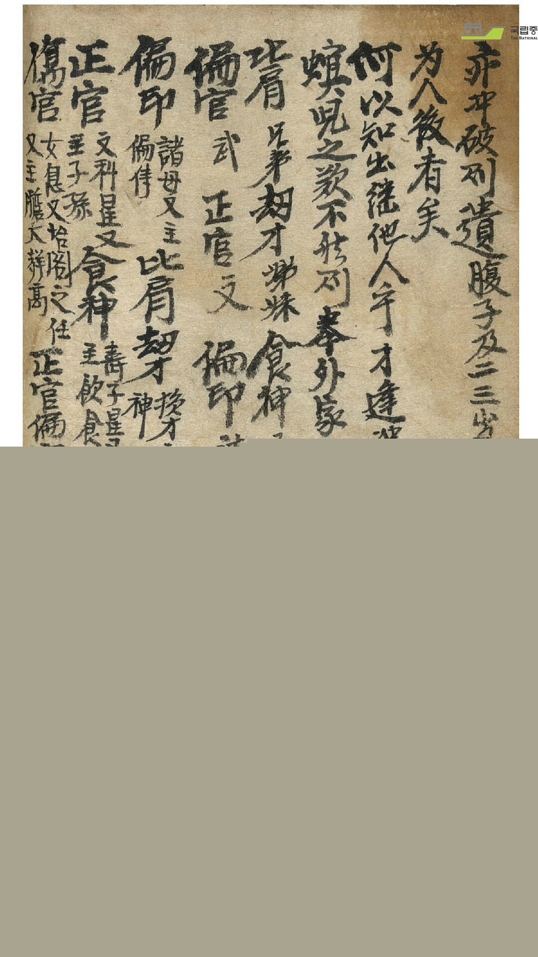 海集