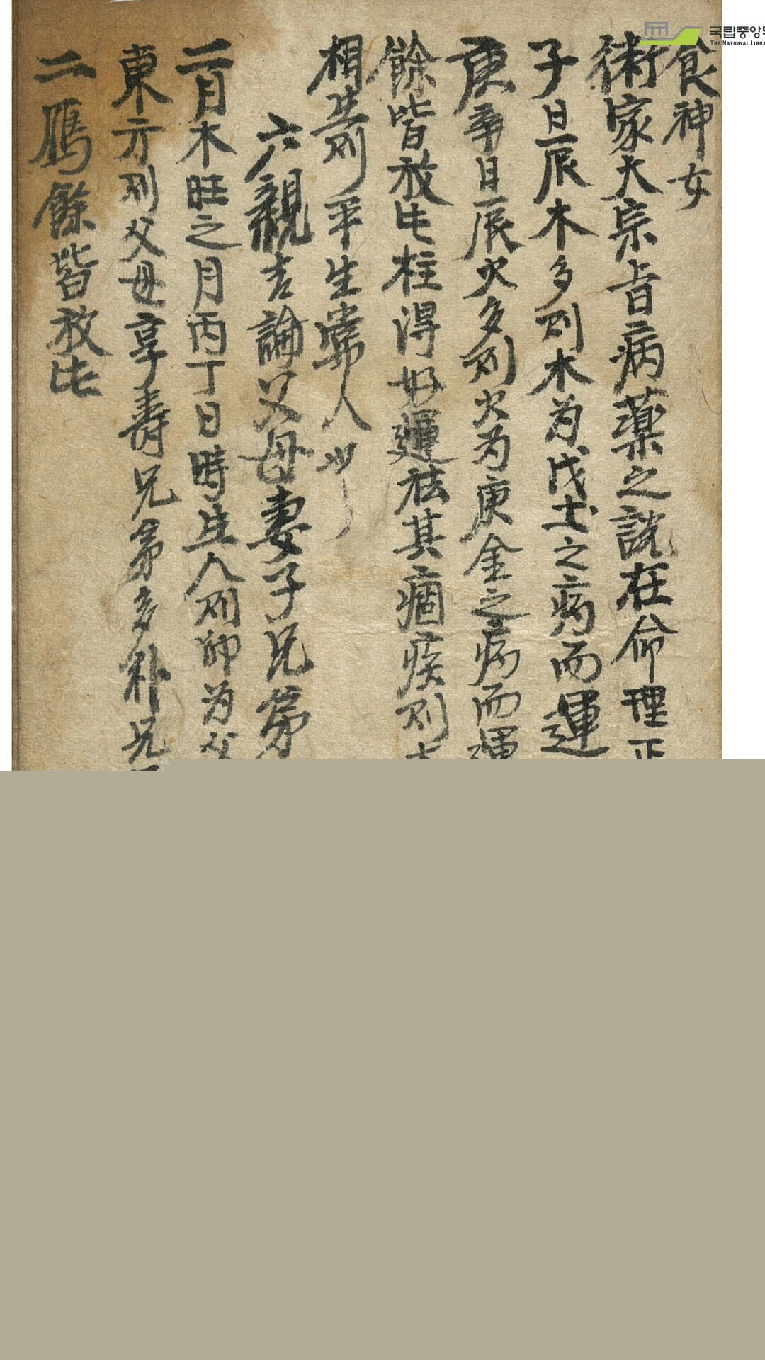 海集