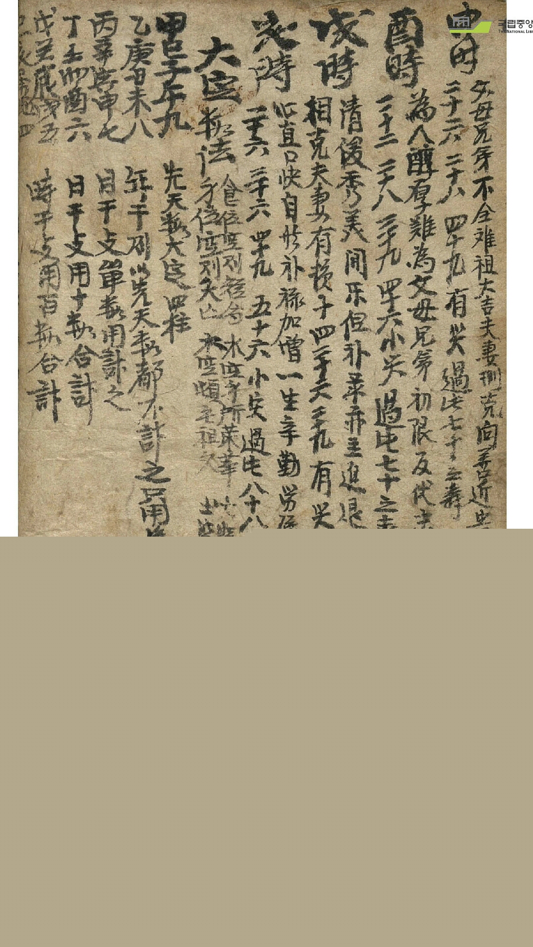 海集