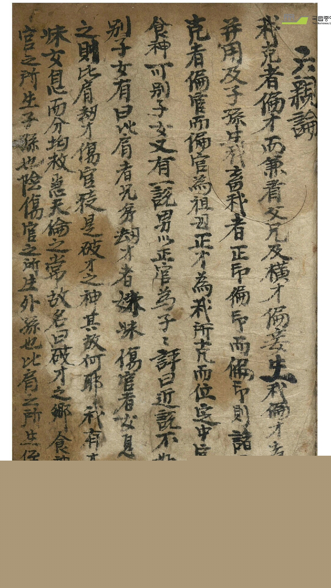 渊海集（命理）-中华古籍网-专注古书收集中华古籍网-专注古书收集