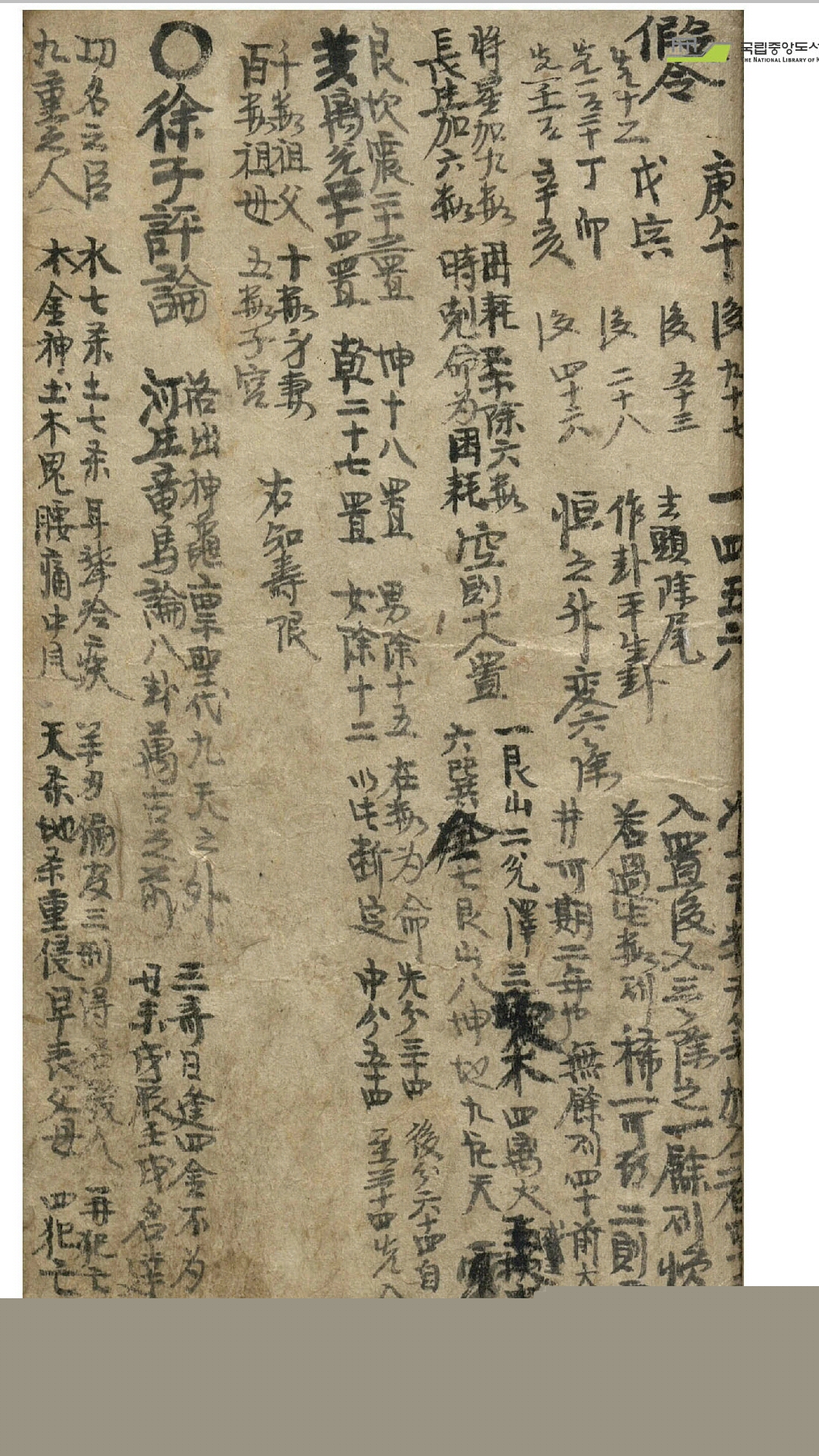 海集