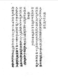 杨筠松先师妙诀手抄本-中华古籍网-专注古书收集中华古籍网-专注古书收集