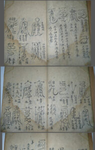 百病符法一册手抄本-中华古籍网-专注古书收集中华古籍网-专注古书收集