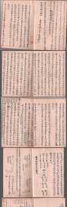 三元玄空挨星图诀手抄本-中华古籍网-专注古书收集中华古籍网-专注古书收集