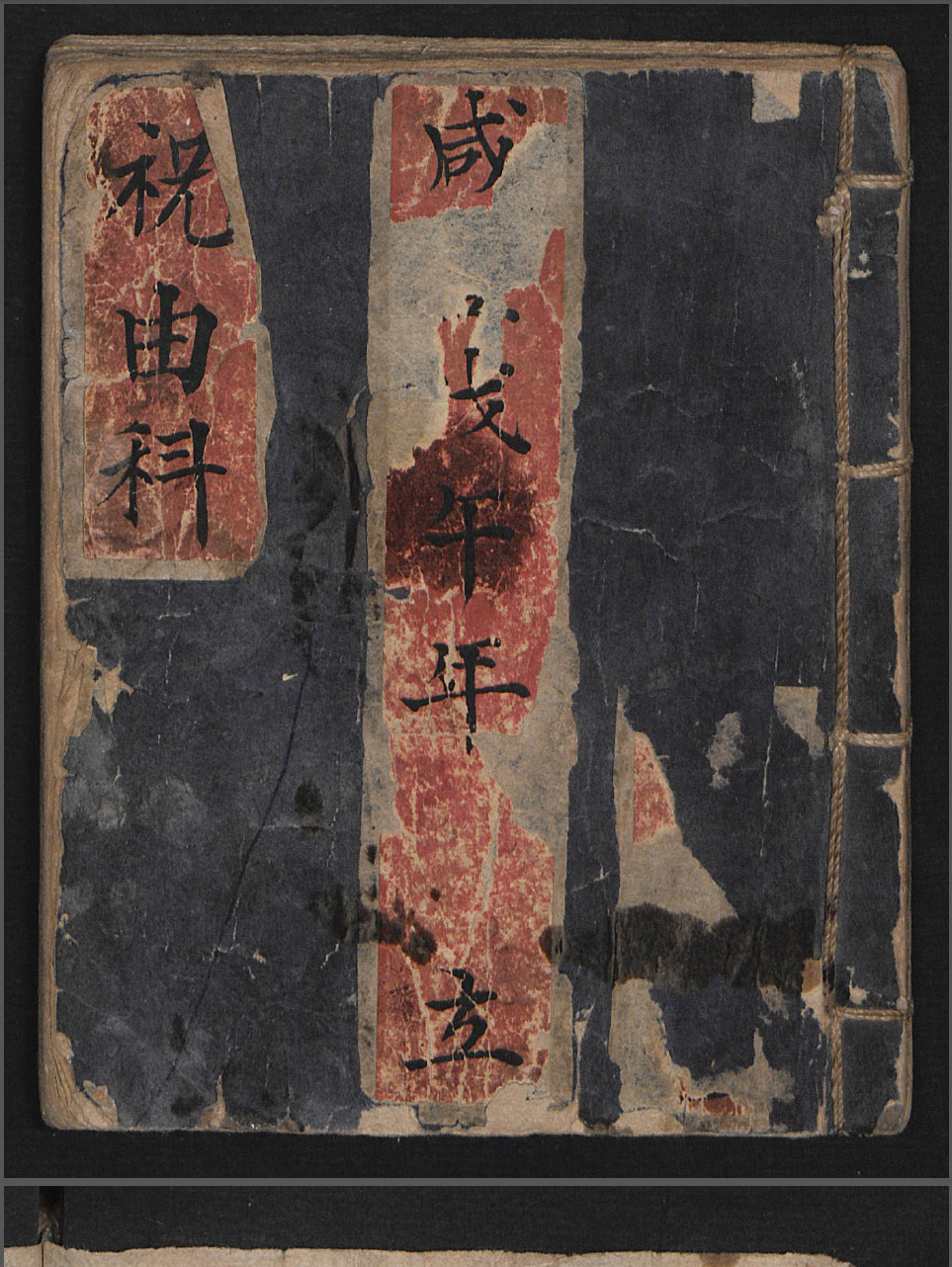 咸丰手抄本祝由科治病符诀-中华古籍网-专注古书收集中华古籍网-专注古书收集