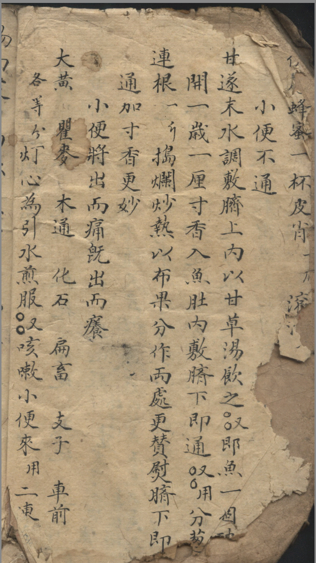 图片[3]-中华古籍网-专注古书收集华佗秘方集卷 手抄本-中华古籍网-专注古书收集中华古籍网-专注古书收集