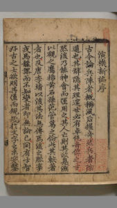 朝鲜兵学风水手抄本《演机新编》-中华古籍网-专注古书收集中华古籍网-专注古书收集