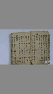 祖传中医药方-手抄本-中华古籍网-专注古书收集中华古籍网-专注古书收集