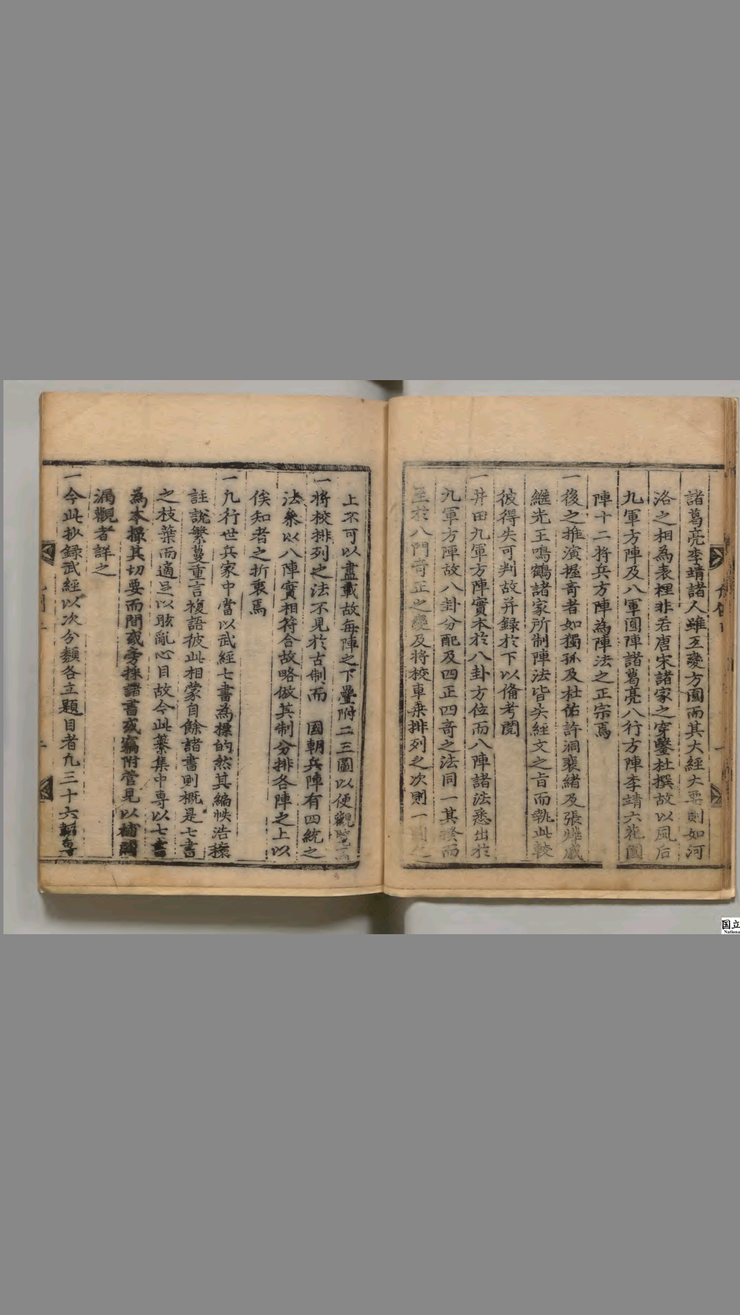 图片[2]-中华古籍网-专注古书收集朝鲜兵学风水手抄本《演机新编》-中华古籍网-专注古书收集中华古籍网-专注古书收集