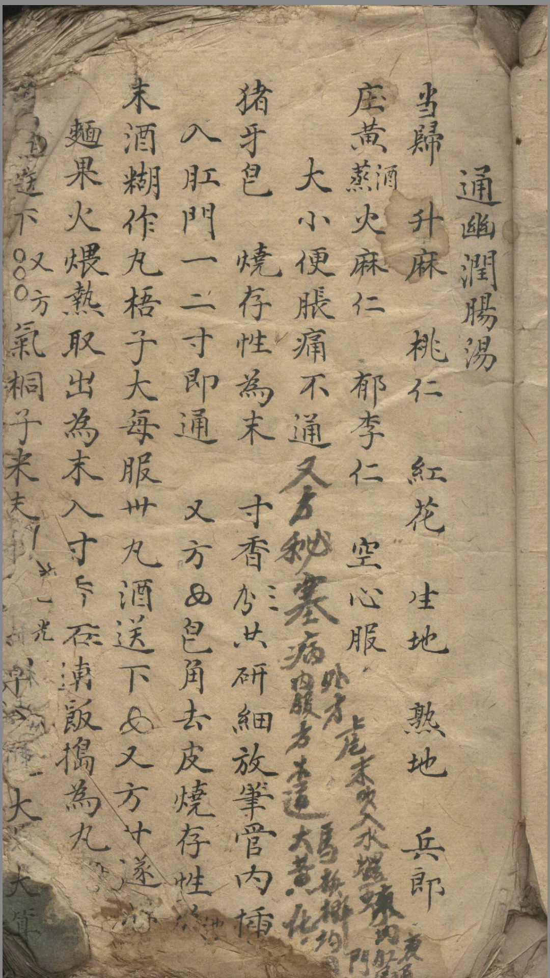 图片[2]-中华古籍网-专注古书收集华佗秘方集卷 手抄本-中华古籍网-专注古书收集中华古籍网-专注古书收集