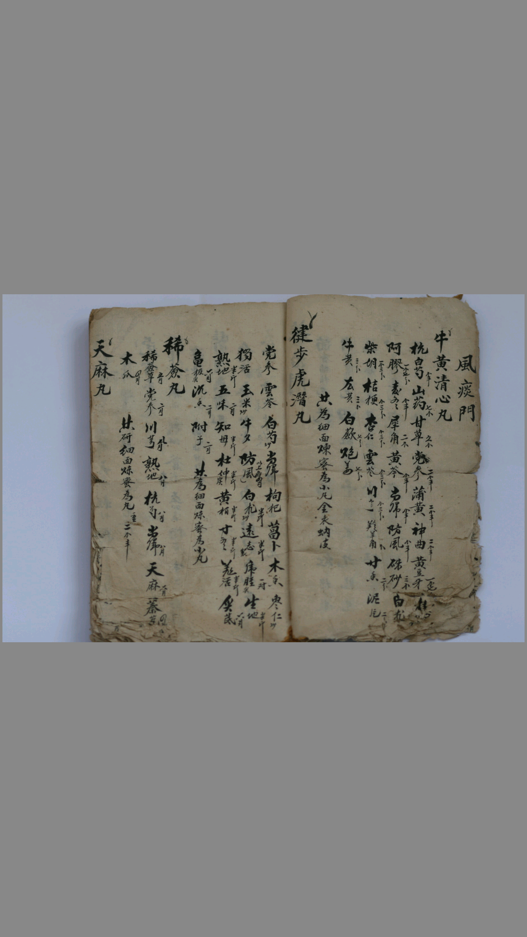 图片[3]-中华古籍网-专注古书收集祖传中医药方-手抄本-中华古籍网-专注古书收集中华古籍网-专注古书收集