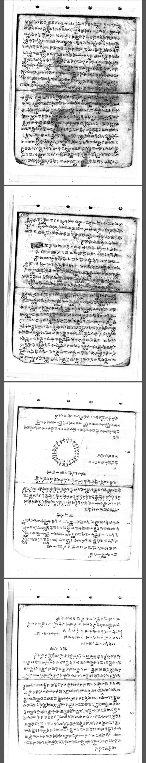 三元正宗-中华古籍网-专注古书收集中华古籍网-专注古书收集