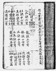 地理龙峡砂穴气脉-中华古籍网-专注古书收集中华古籍网-专注古书收集