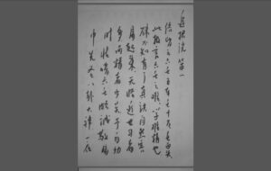 手抄大六壬一针见血-中华古籍网-专注古书收集中华古籍网-专注古书收集
