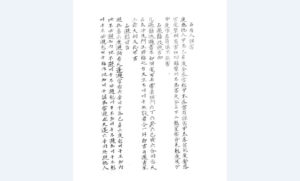 占书奇门手抄本-中华古籍网-专注古书收集中华古籍网-专注古书收集