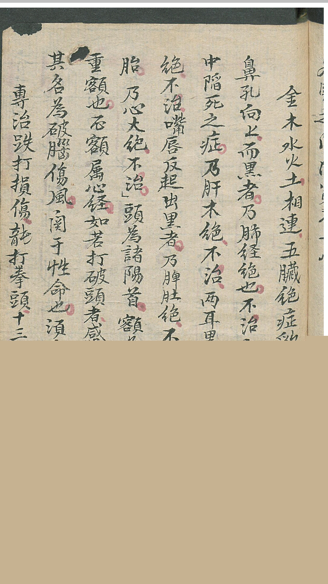 华佗