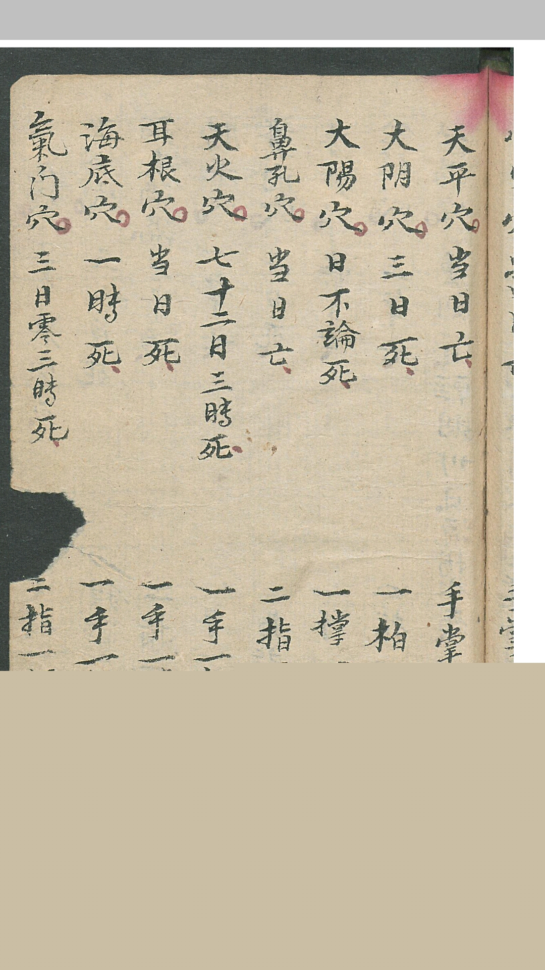华佗