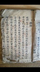 眼科内外症秘诀-中华古籍网-专注古书收集中华古籍网-专注古书收集