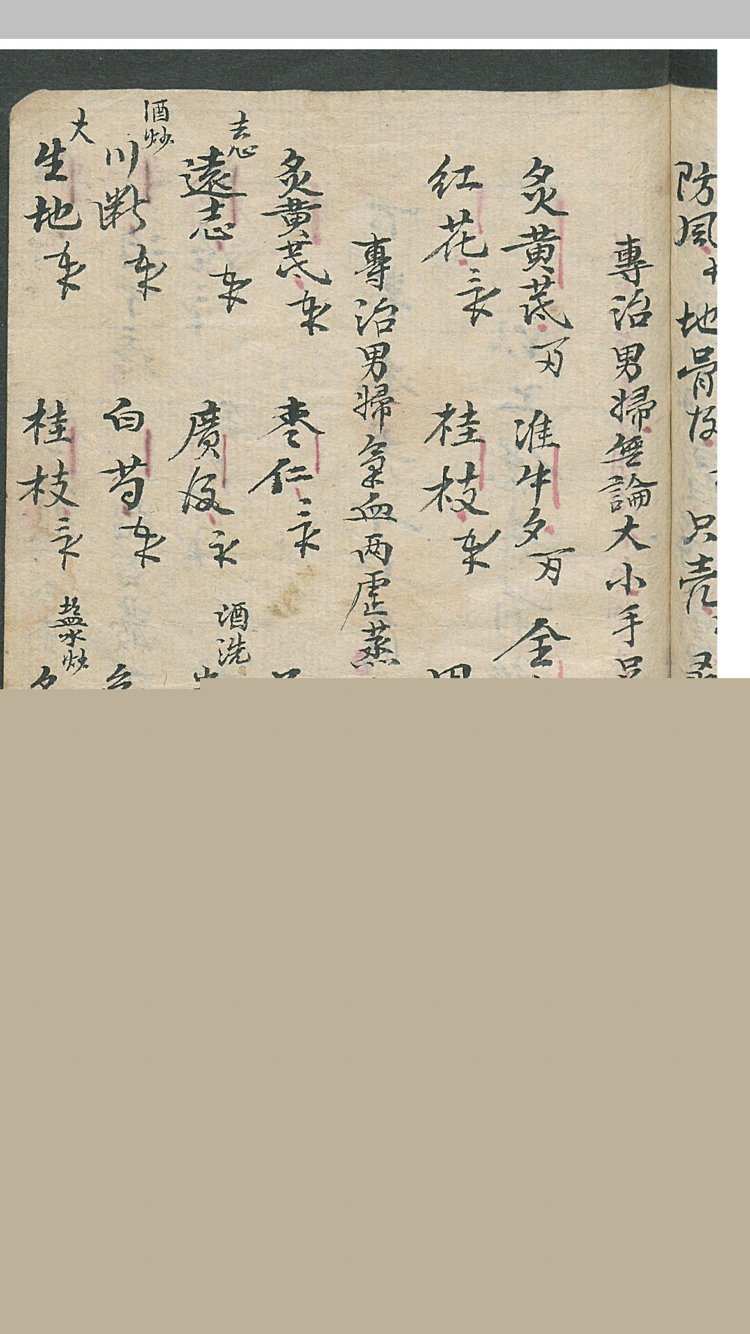 华佗