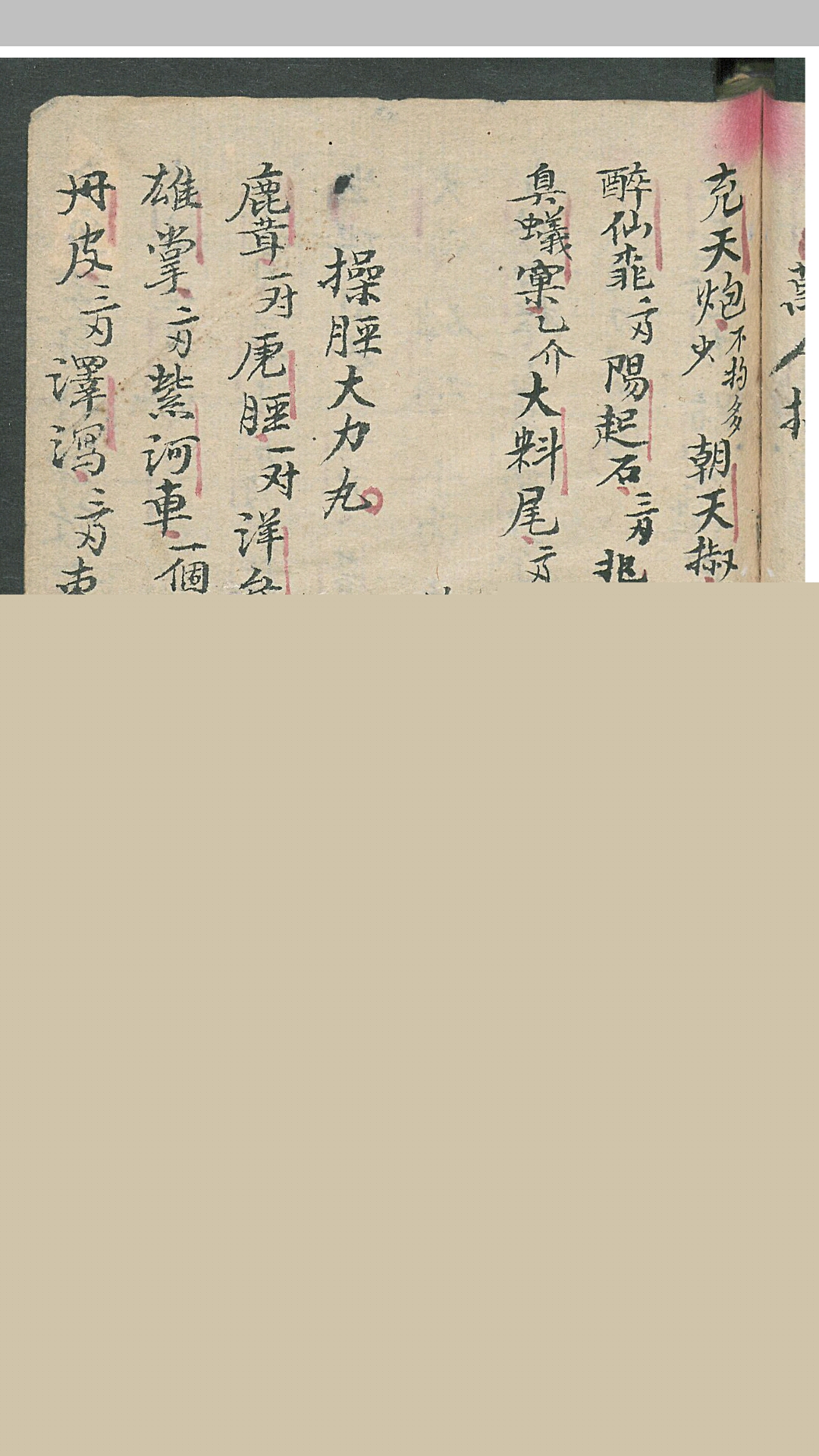 华佗