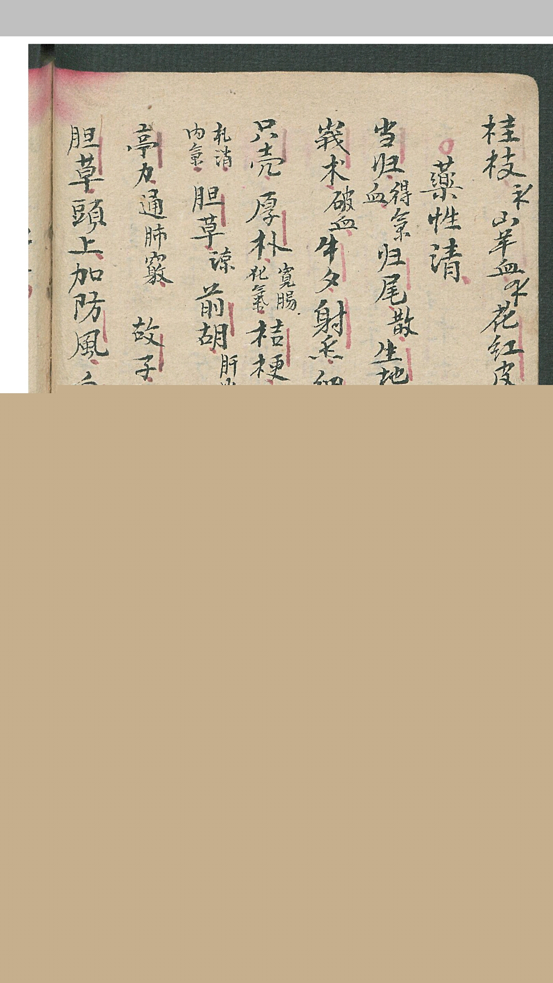 华佗