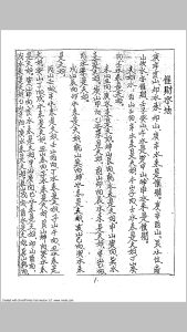 催财水法民间手抄本-中华古籍网-专注古书收集中华古籍网-专注古书收集