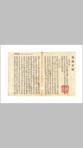 造化玄钥手抄本（彩色)-中华古籍网-专注古书收集中华古籍网-专注古书收集