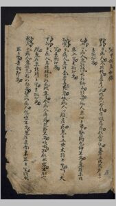 手抄本《多见而识之》-中华古籍网-专注古书收集中华古籍网-专注古书收集