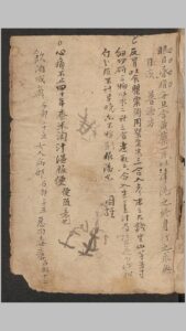手抄本《民间抄方》有易经内容-中华古籍网-专注古书收集中华古籍网-专注古书收集
