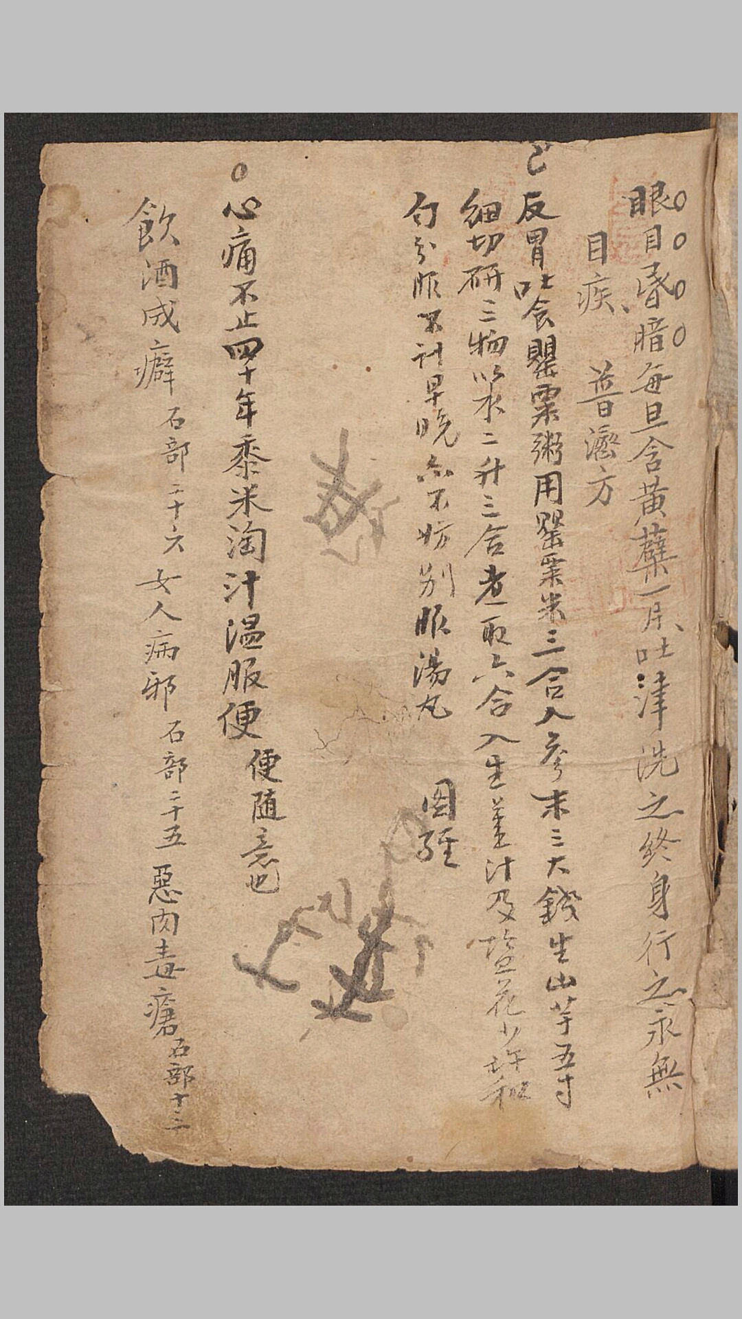 手抄本《民间抄方》有易经内容-中华古籍网-专注古书收集中华古籍网-专注古书收集
