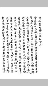 《天文秘旨》[清] 手抄本丰烈著-中华古籍网-专注古书收集中华古籍网-专注古书收集