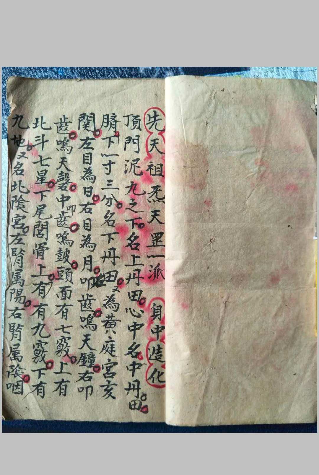 图片[2]-中华古籍网-专注古书收集祖炁天罡-中华古籍网-专注古书收集中华古籍网-专注古书收集