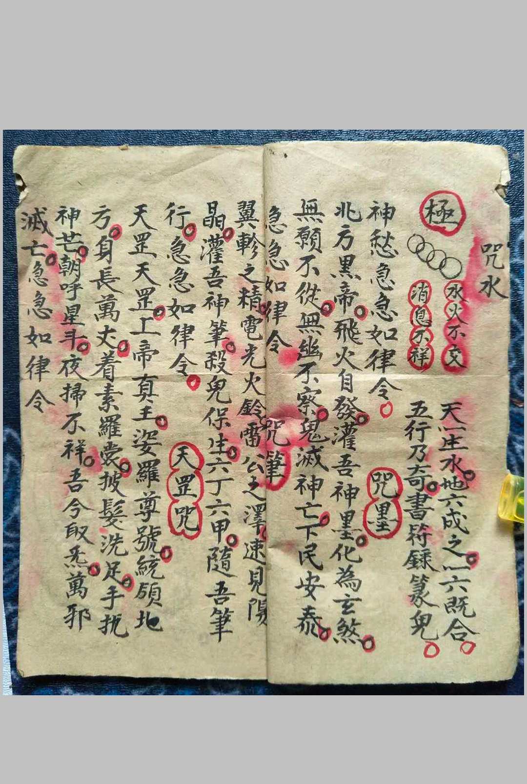 图片[7]-中华古籍网-专注古书收集祖炁天罡-中华古籍网-专注古书收集中华古籍网-专注古书收集