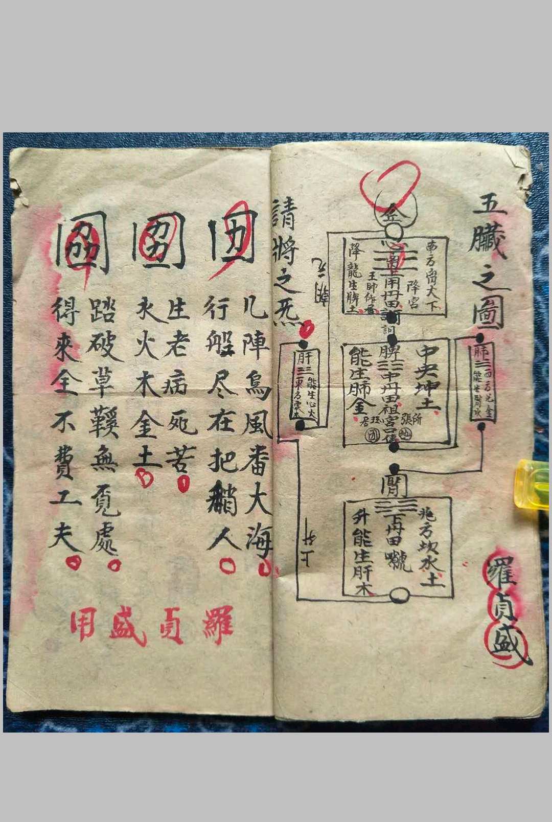 图片[4]-中华古籍网-专注古书收集祖炁天罡-中华古籍网-专注古书收集中华古籍网-专注古书收集