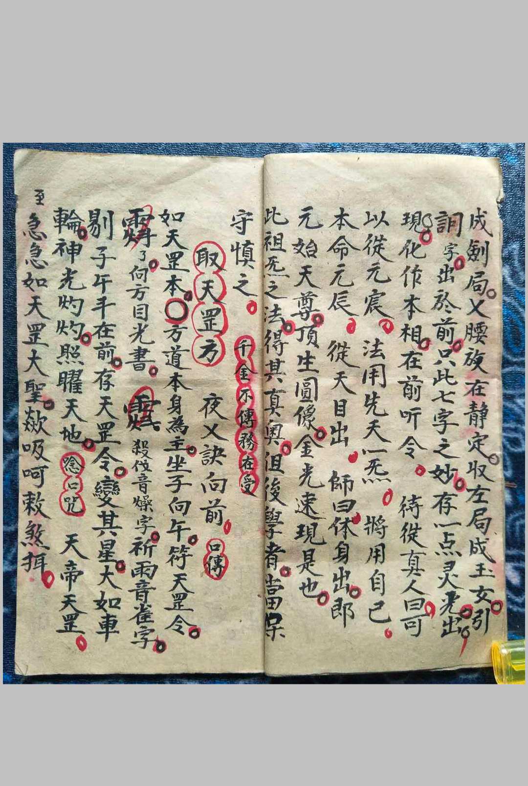 图片[6]-中华古籍网-专注古书收集祖炁天罡-中华古籍网-专注古书收集中华古籍网-专注古书收集
