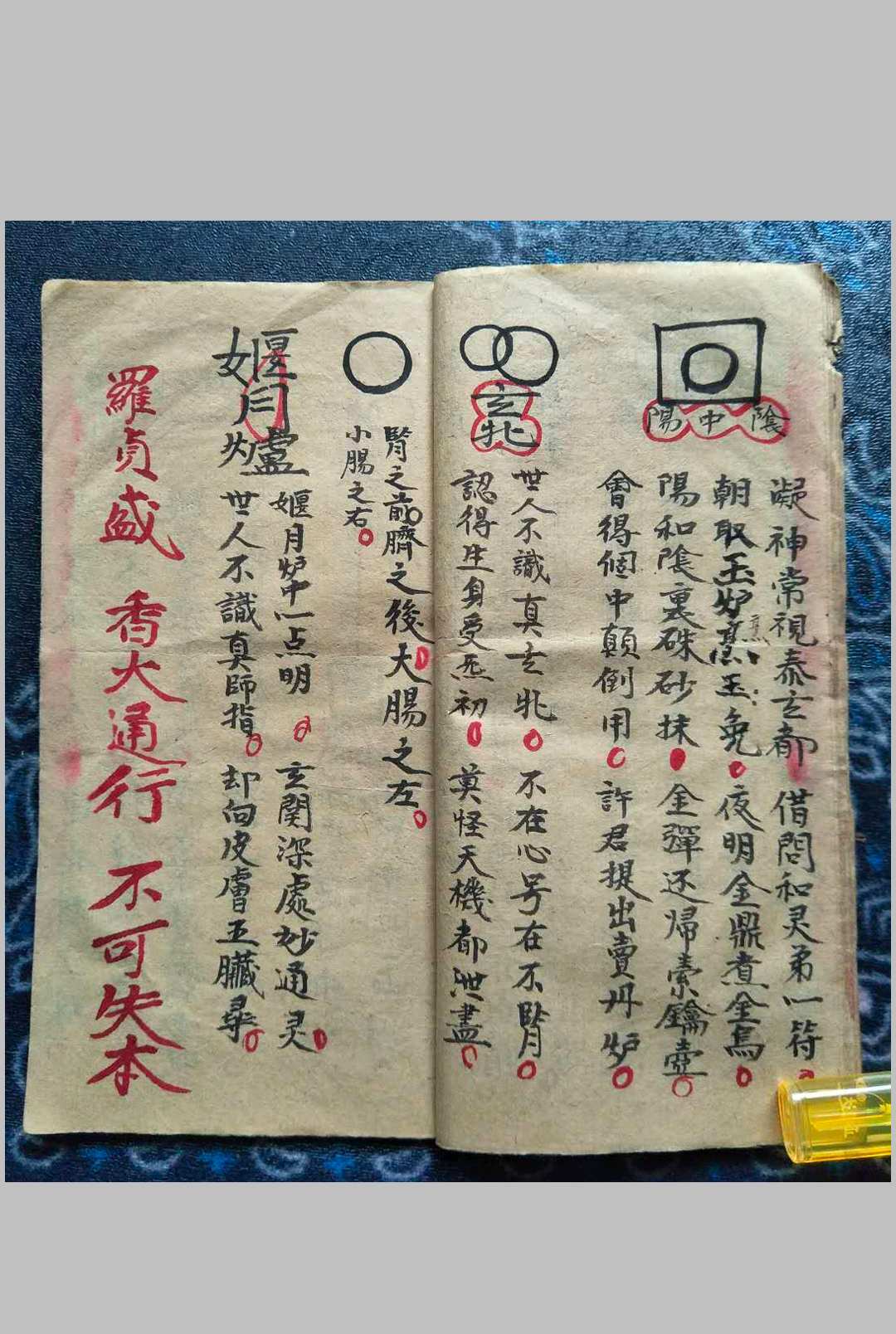 图片[8]-中华古籍网-专注古书收集祖炁天罡-中华古籍网-专注古书收集中华古籍网-专注古书收集