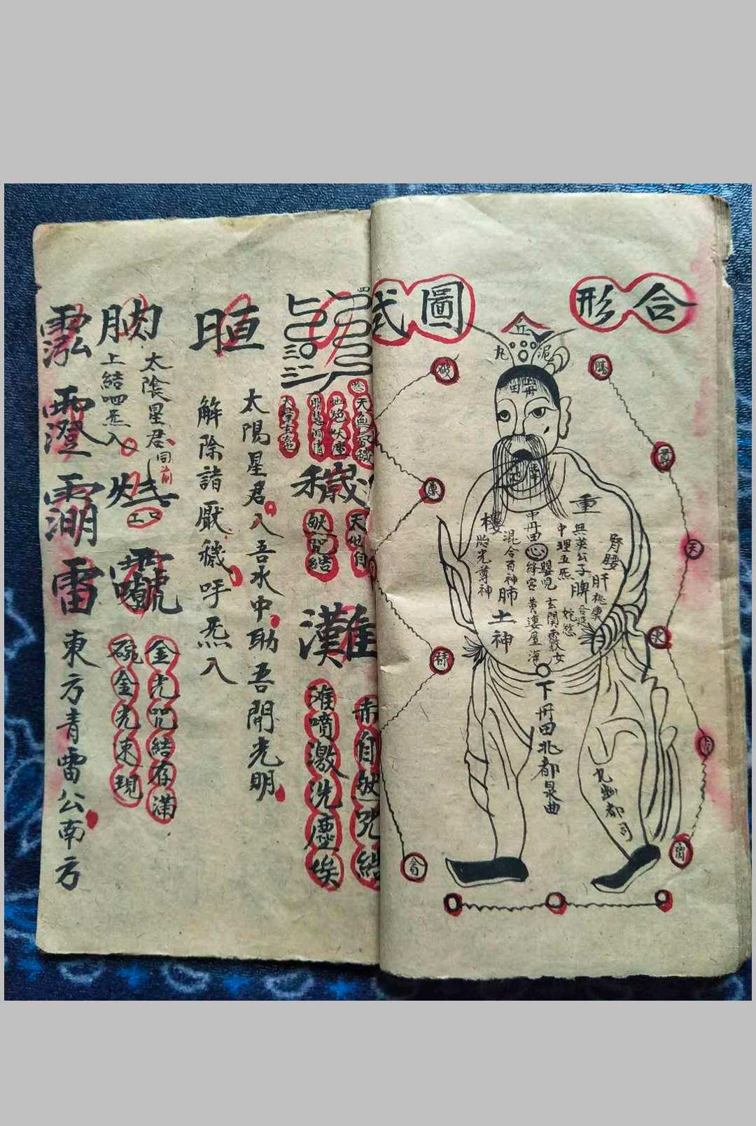 图片[5]-中华古籍网-专注古书收集祖炁天罡-中华古籍网-专注古书收集中华古籍网-专注古书收集