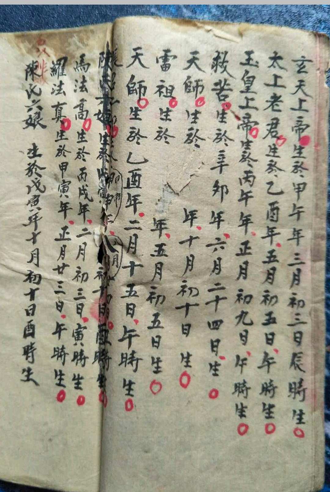 图片[9]-中华古籍网-专注古书收集祖炁天罡-中华古籍网-专注古书收集中华古籍网-专注古书收集