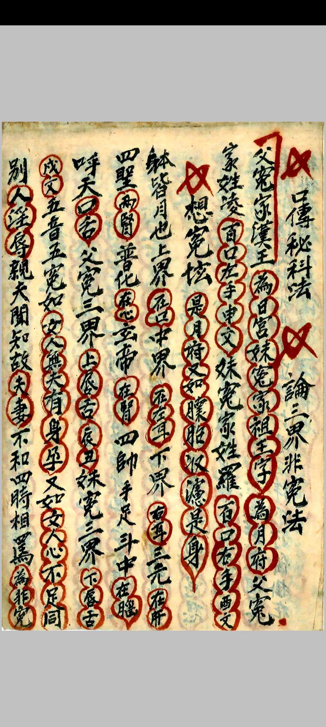 图片[5]-中华古籍网-专注古书收集谢雷王秘法-中华古籍网-专注古书收集中华古籍网-专注古书收集