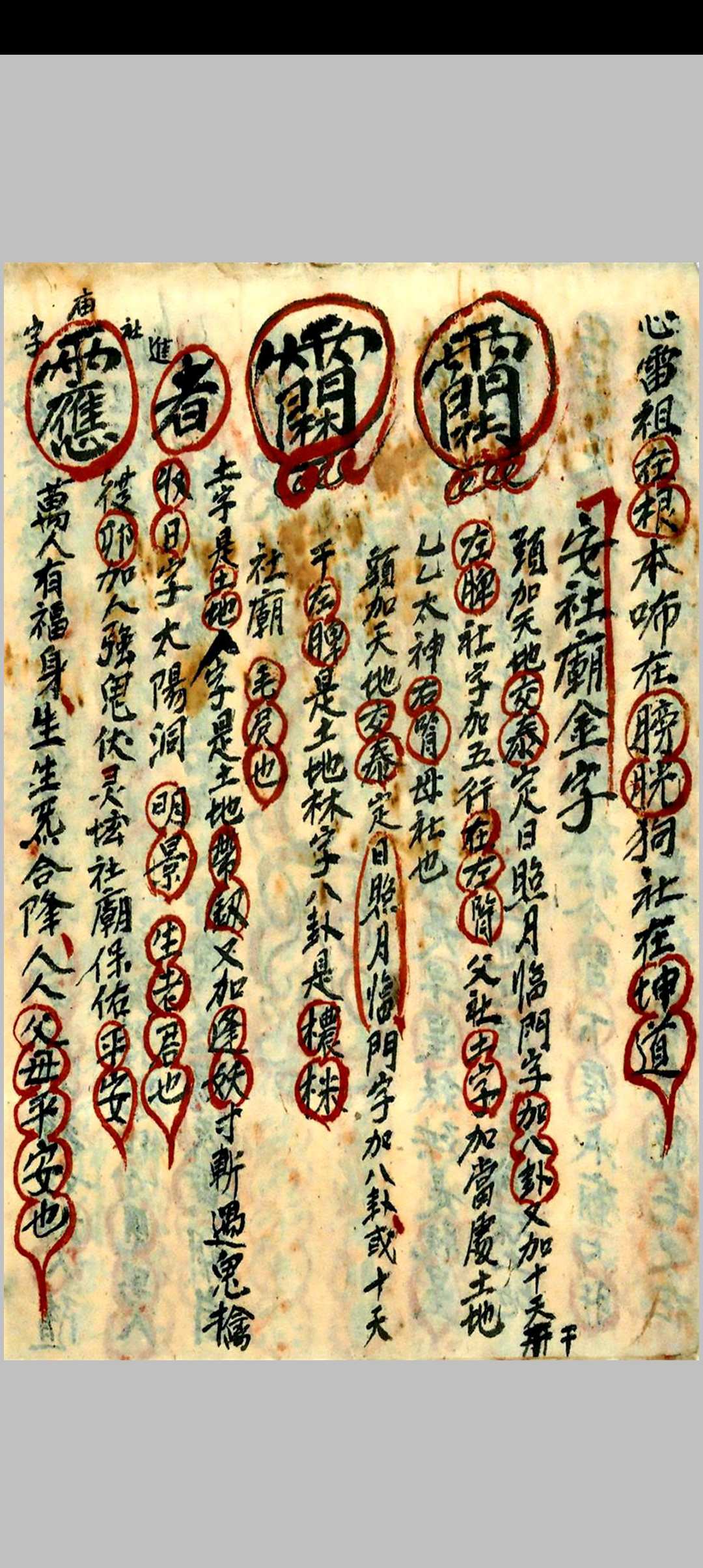 图片[3]-中华古籍网-专注古书收集谢雷王秘法-中华古籍网-专注古书收集中华古籍网-专注古书收集