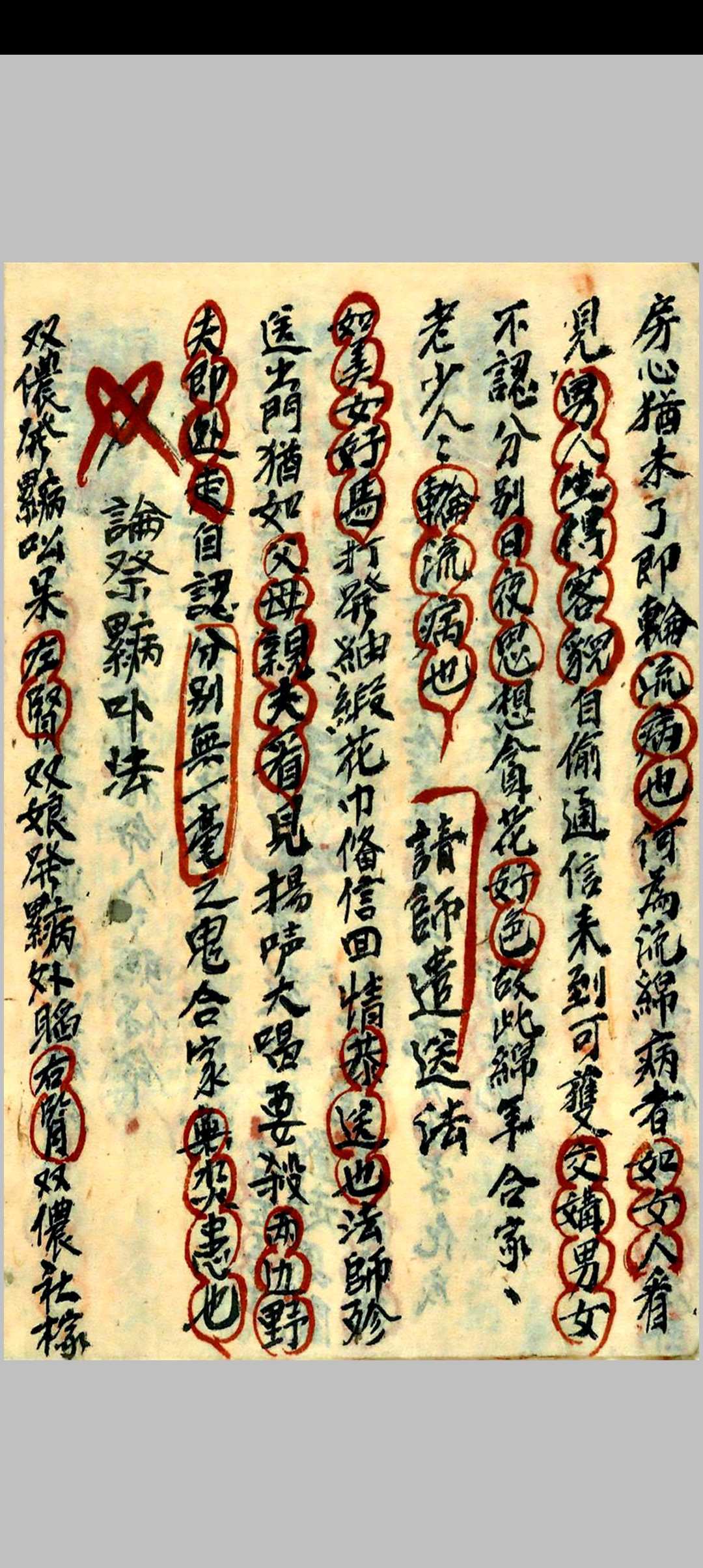 图片[7]-中华古籍网-专注古书收集谢雷王秘法-中华古籍网-专注古书收集中华古籍网-专注古书收集