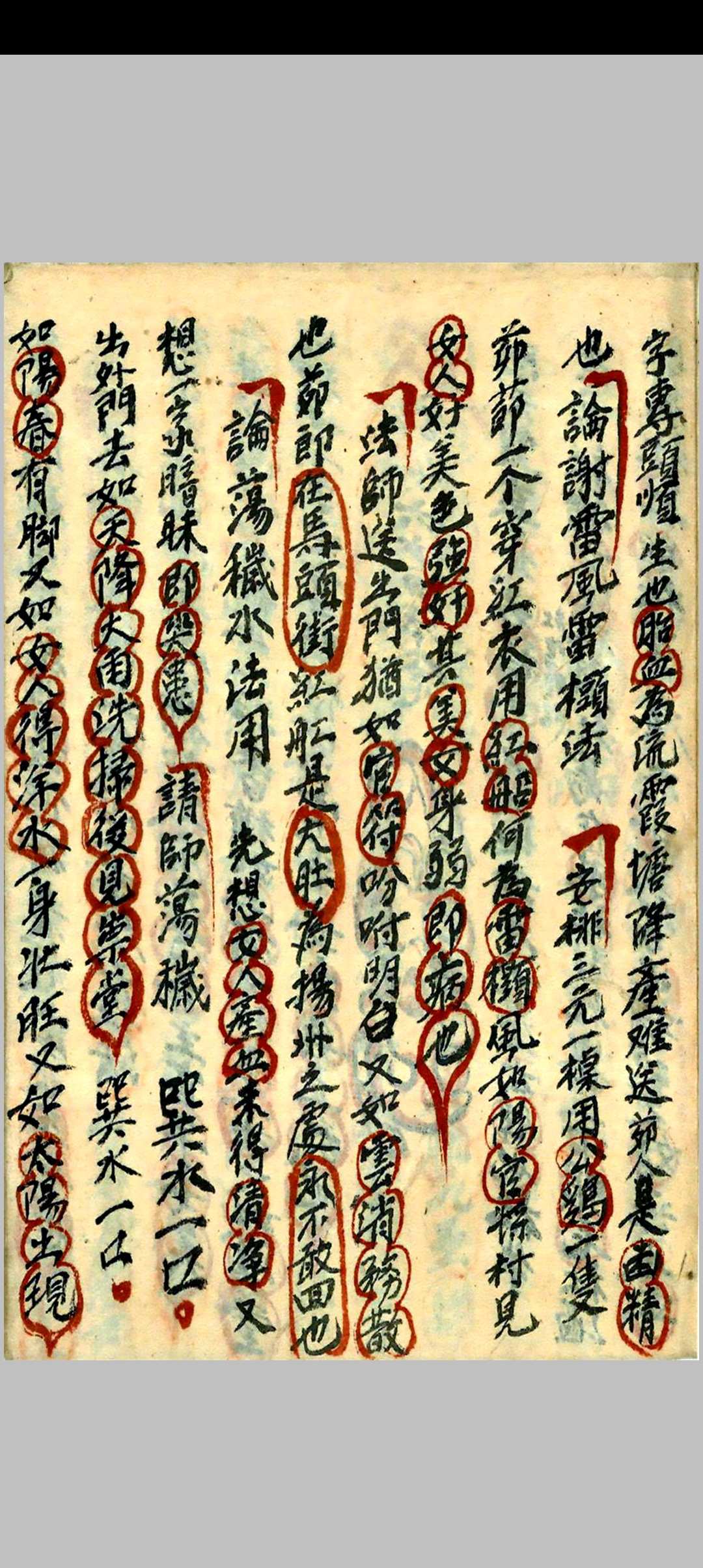图片[4]-中华古籍网-专注古书收集谢雷王秘法-中华古籍网-专注古书收集中华古籍网-专注古书收集