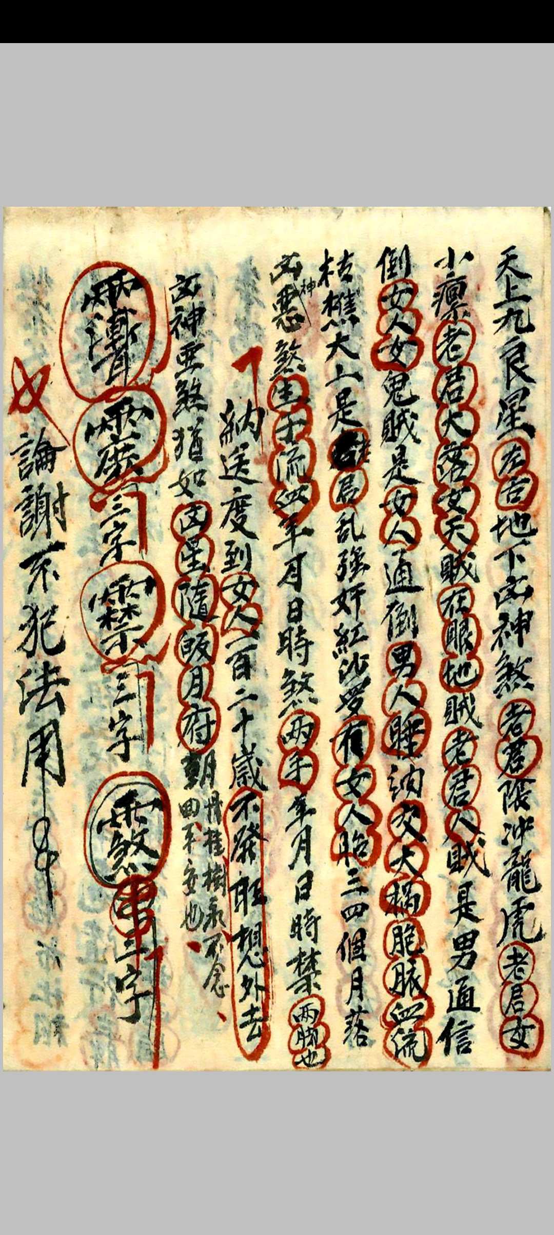 图片[8]-中华古籍网-专注古书收集谢雷王秘法-中华古籍网-专注古书收集中华古籍网-专注古书收集