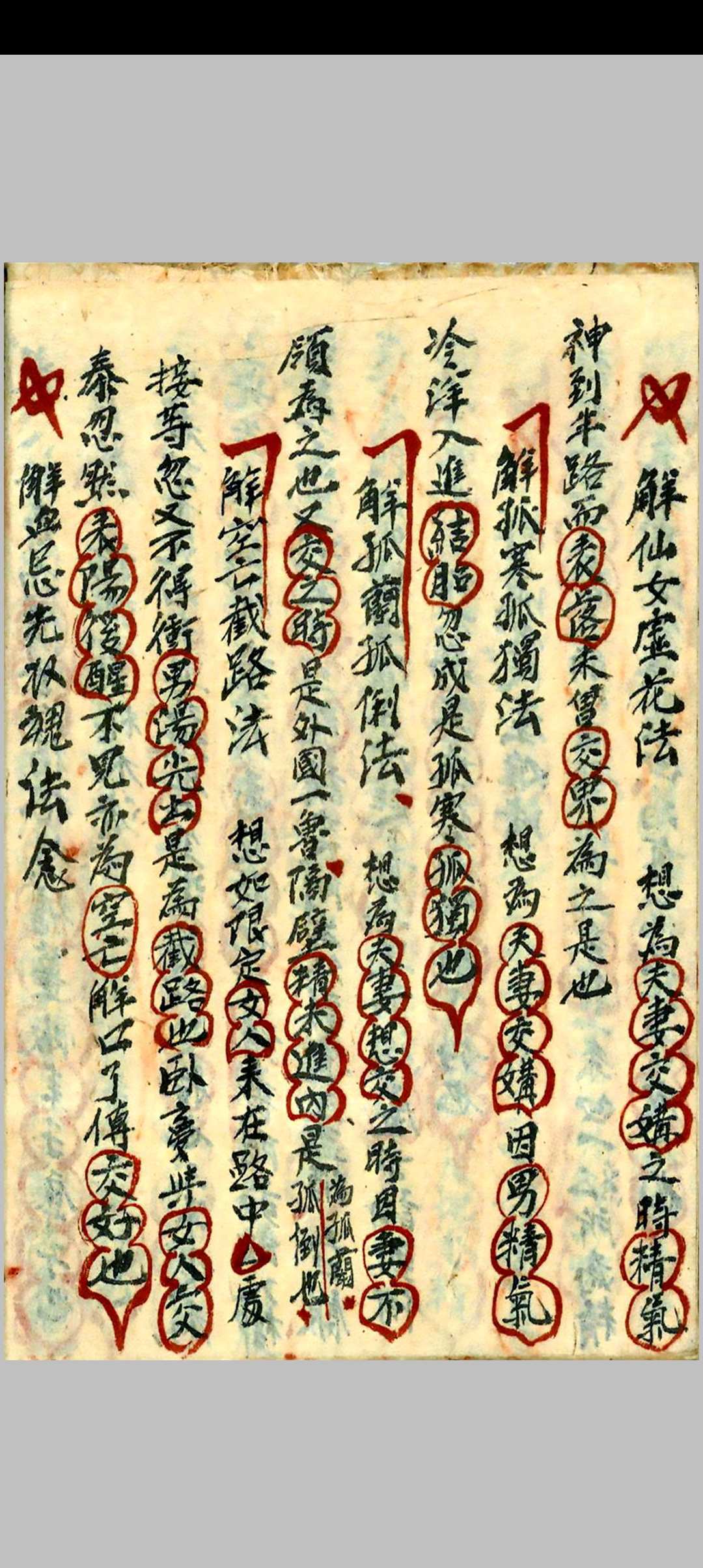 图片[11]-中华古籍网-专注古书收集谢雷王秘法-中华古籍网-专注古书收集中华古籍网-专注古书收集