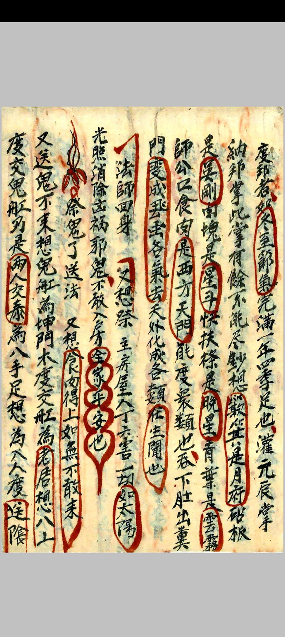 图片[10]-中华古籍网-专注古书收集谢雷王秘法-中华古籍网-专注古书收集中华古籍网-专注古书收集