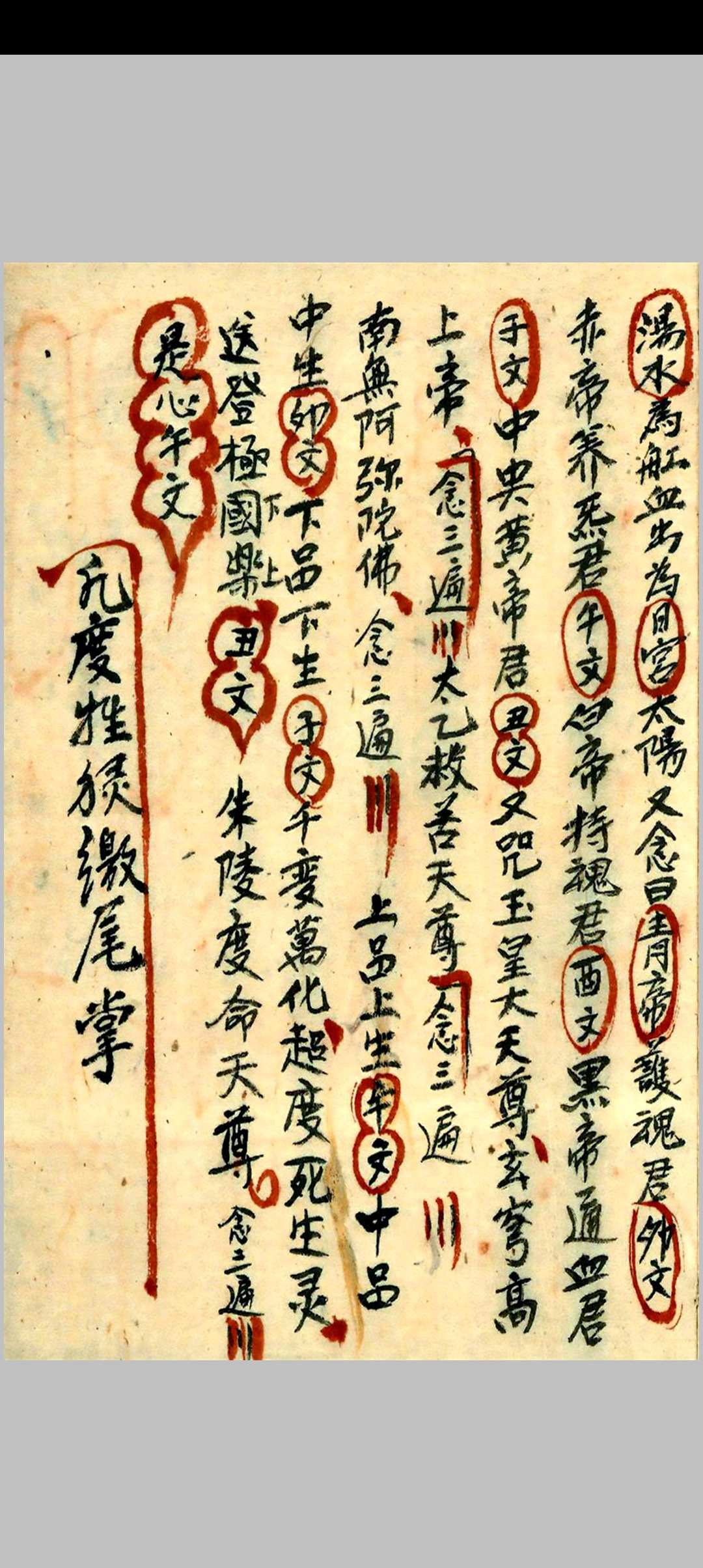 图片[12]-中华古籍网-专注古书收集谢雷王秘法-中华古籍网-专注古书收集中华古籍网-专注古书收集