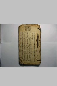 民间八字秘传抄本-中华古籍网-专注古书收集中华古籍网-专注古书收集